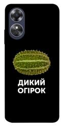 Чехол itsPrint Дикий огірок для Oppo A17