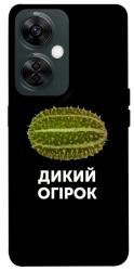 Чехол itsPrint Дикий огірок для OnePlus Nord CE 3 Lite