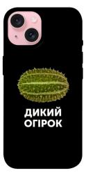 Чехол itsPrint Дикий огірок для Apple iPhone 15 (6.1")