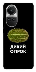 Чехол itsPrint Дикий огірок для Oppo Reno 10