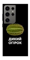 Чехол itsPrint Дикий огірок для Samsung Galaxy S24 Ultra