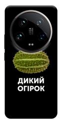 Чехол itsPrint Дикий огірок для Xiaomi 14 Ultra
