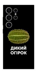 Чехол itsPrint Дикий огірок для Samsung Galaxy S25 Ultra