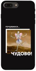 Чехол itsPrint Happy skelet для Apple iPhone 7 plus / 8 plus (5.5")