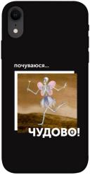 Чехол itsPrint Happy skelet для Apple iPhone XR (6.1")