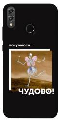 Чехол itsPrint Happy skelet для Huawei Honor 8X