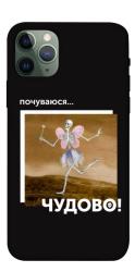 Чехол itsPrint Happy skelet для Apple iPhone 11 Pro (5.8")