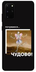 Чехол itsPrint Happy skelet для Samsung Galaxy S20+