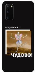 Чехол itsPrint Happy skelet для Samsung Galaxy S20