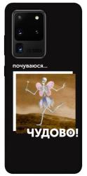 Чехол itsPrint Happy skelet для Samsung Galaxy S20 Ultra