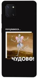 Чехол itsPrint Happy skelet для Samsung Galaxy Note 10 Lite (A81)