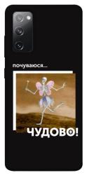 Чехол itsPrint Happy skelet для Samsung Galaxy S20 FE