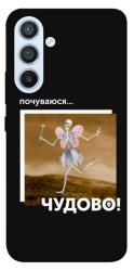 Чехол itsPrint Happy skelet для Samsung Galaxy A54 5G