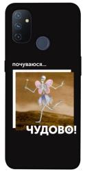 Чехол itsPrint Happy skelet для OnePlus Nord N100
