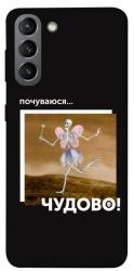 Чехол itsPrint Happy skelet для Samsung Galaxy S21