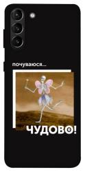 Чехол itsPrint Happy skelet для Samsung Galaxy S21+