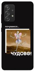 Чехол itsPrint Happy skelet для Samsung Galaxy A72 4G / A72 5G