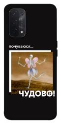 Чехол itsPrint Happy skelet для Oppo A54 4G