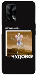 Чехол itsPrint Happy skelet для Oppo A74 4G