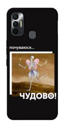Чехол itsPrint Happy skelet для TECNO Spark 7