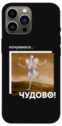 Чехол itsPrint Happy skelet для Apple iPhone 13 Pro Max (6.7")