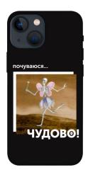 Чехол itsPrint Happy skelet для Apple iPhone 13 mini (5.4")