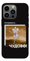Чехол itsPrint Happy skelet для Apple iPhone 13 Pro (6.1")