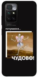 Чехол itsPrint Happy skelet для Xiaomi Redmi 10