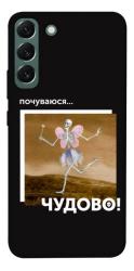 Чехол itsPrint Happy skelet для Samsung Galaxy S22+