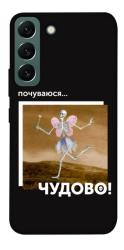 Чехол itsPrint Happy skelet для Samsung Galaxy S22