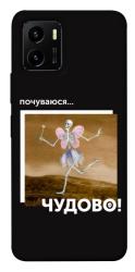 Чехол itsPrint Happy skelet для Vivo Y15s