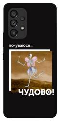 Чехол itsPrint Happy skelet для Samsung Galaxy A53 5G