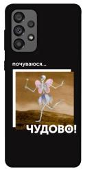 Чехол itsPrint Happy skelet для Samsung Galaxy A73 5G