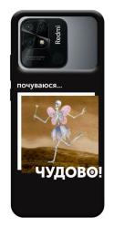 Чехол itsPrint Happy skelet для Xiaomi Redmi 10C
