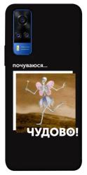 Чехол itsPrint Happy skelet для Vivo Y51a
