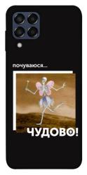 Чехол itsPrint Happy skelet для Samsung Galaxy M33 5G