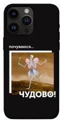 Чехол itsPrint Happy skelet для Apple iPhone 14 Pro Max (6.7")
