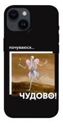 Чехол itsPrint Happy skelet для Apple iPhone 14 (6.1")