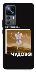 Чехол itsPrint Happy skelet для Xiaomi 12T / 12T Pro