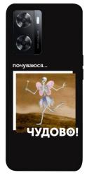 Чехол itsPrint Happy skelet для Oppo A57s