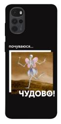 Чехол itsPrint Happy skelet для Motorola Moto G22