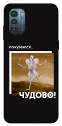 Чехол itsPrint Happy skelet для Nokia G21