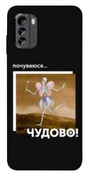 Чехол itsPrint Happy skelet для Nokia G60