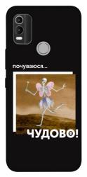 Чехол itsPrint Happy skelet для Nokia C21 Plus