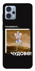 Чехол itsPrint Happy skelet для Motorola Moto G23