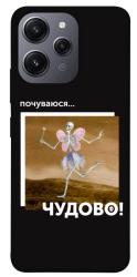 Чехол itsPrint Happy skelet для Xiaomi Redmi 12