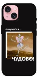 Чехол itsPrint Happy skelet для Apple iPhone 15 (6.1")