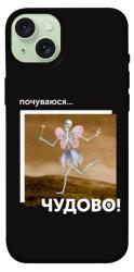 Чехол itsPrint Happy skelet для Apple iPhone 15 Plus (6.7")