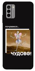 Чехол itsPrint Happy skelet для Nokia G22