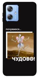 Чехол itsPrint Happy skelet для Motorola Moto G84
